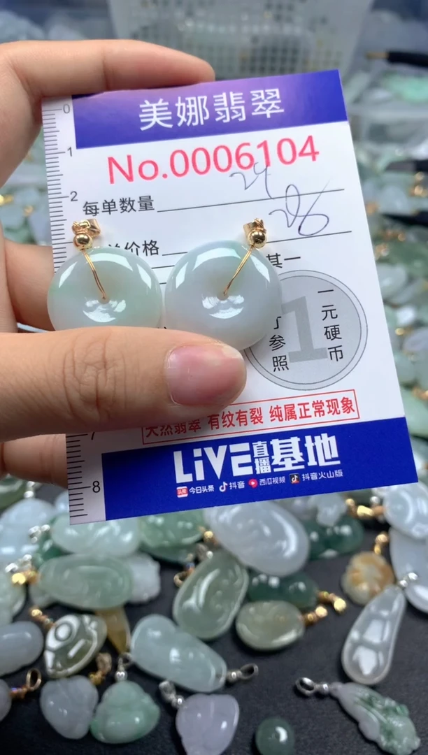 颈饰未镶嵌翡翠6104