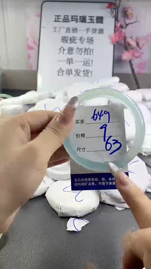 玛瑙/玉髓手镯未镶嵌649