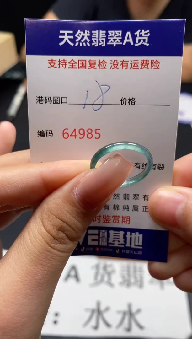 未镶嵌戒指翡翠天然A货翡翠4985