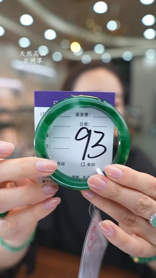未镶嵌手镯石英质玉93
