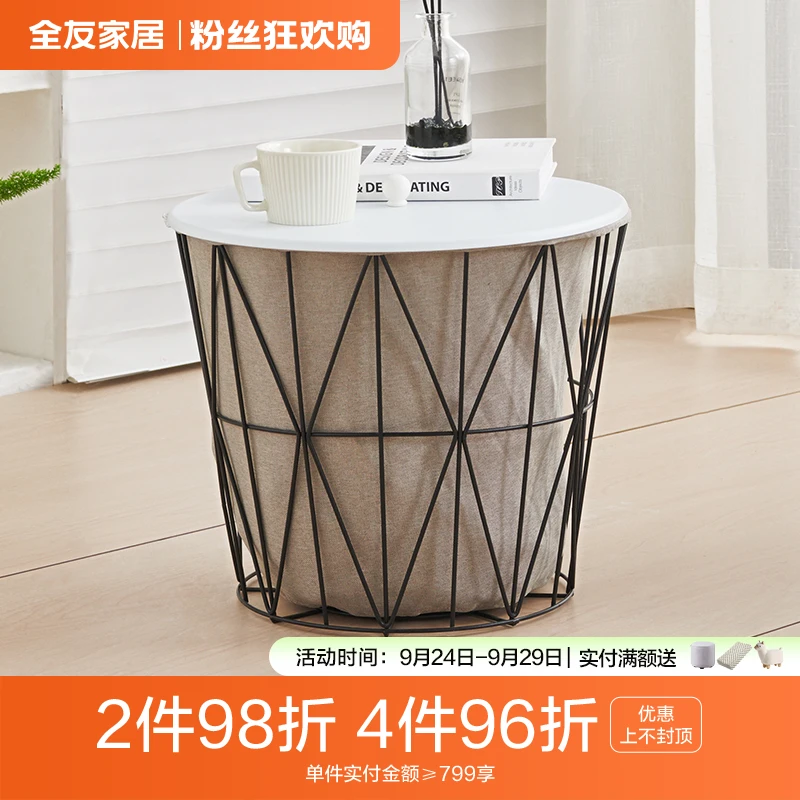 DX【品牌秒杀】全友家居家用现代简约ins风防锈时尚三色铁艺边几