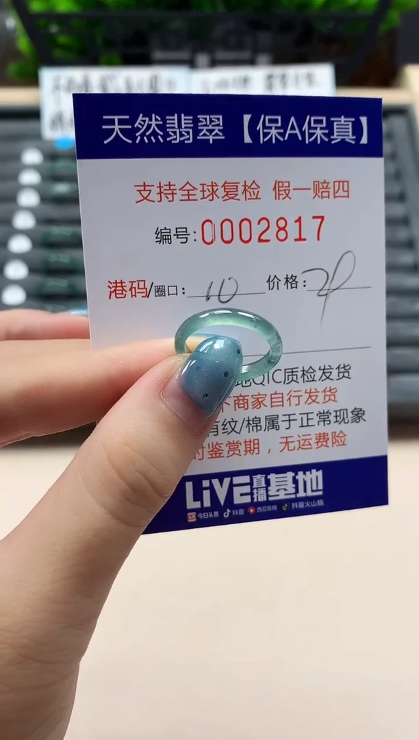翡翠戒指未镶嵌天然002817