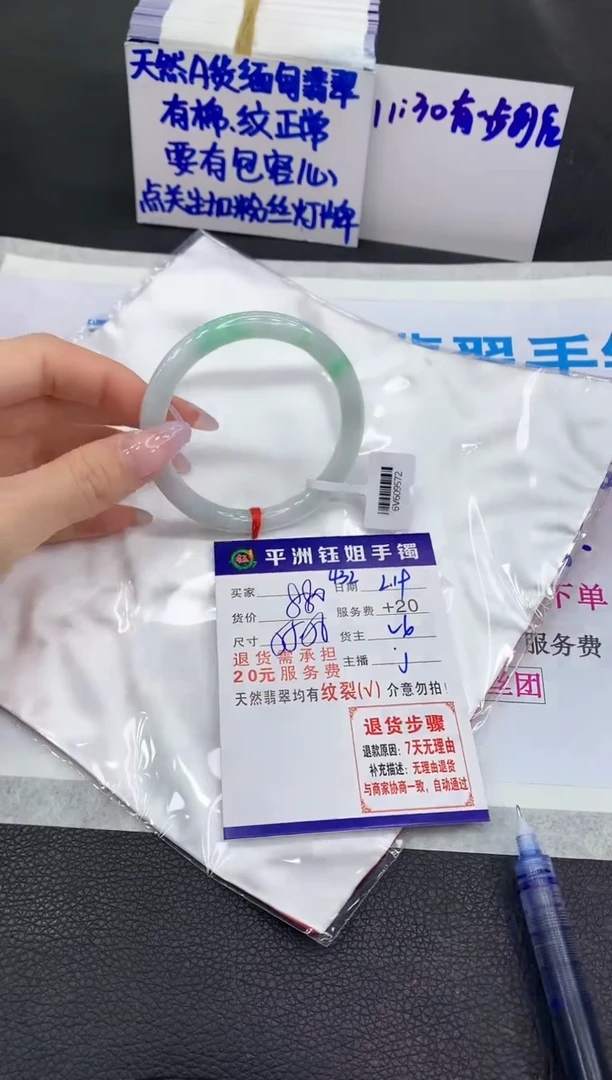 【闪购商品】翡翠手镯未镶嵌11111111