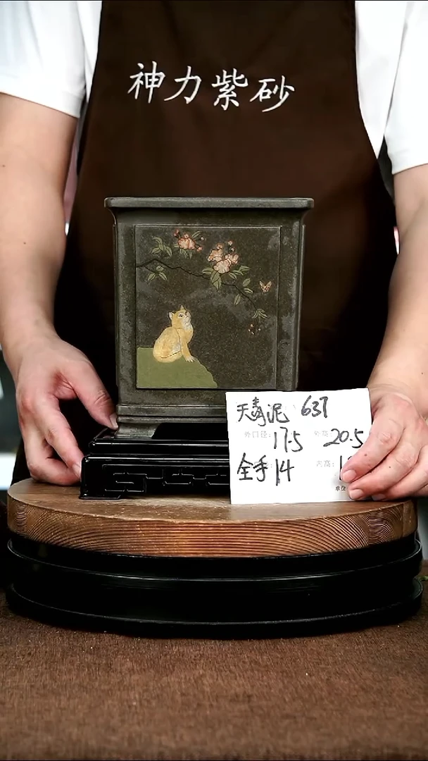 紫砂花盆花卉园艺637+S
