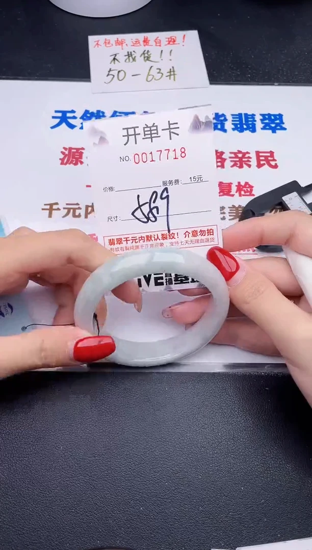 未镶嵌手镯翡翠18