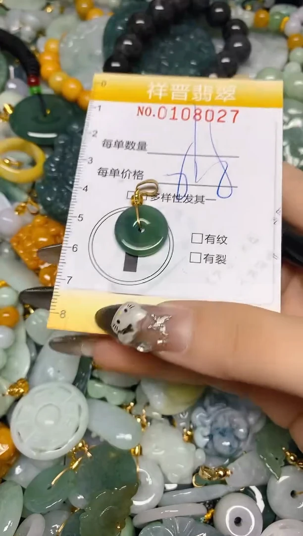 【闪购商品】翡翠颈饰未镶嵌闪购0108027