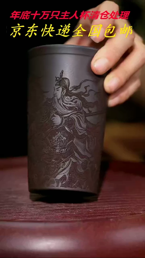 【闪购商品】紫砂茶杯紫砂主人杯福利
