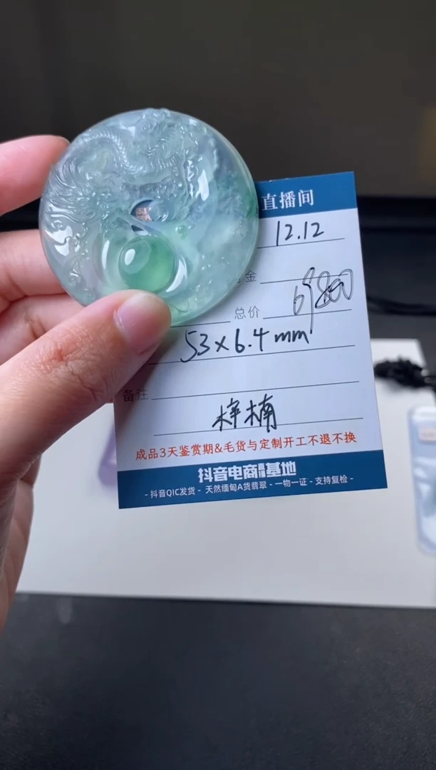 未镶嵌定制翡翠吊坠