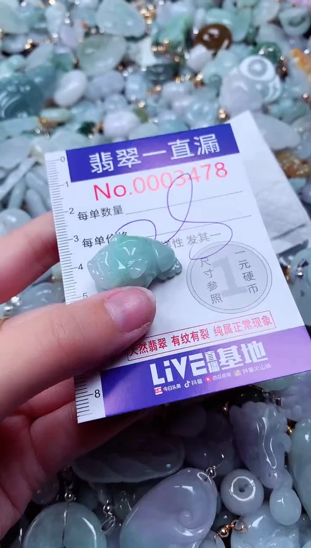 吊坠(不含链)未镶嵌翡翠3478