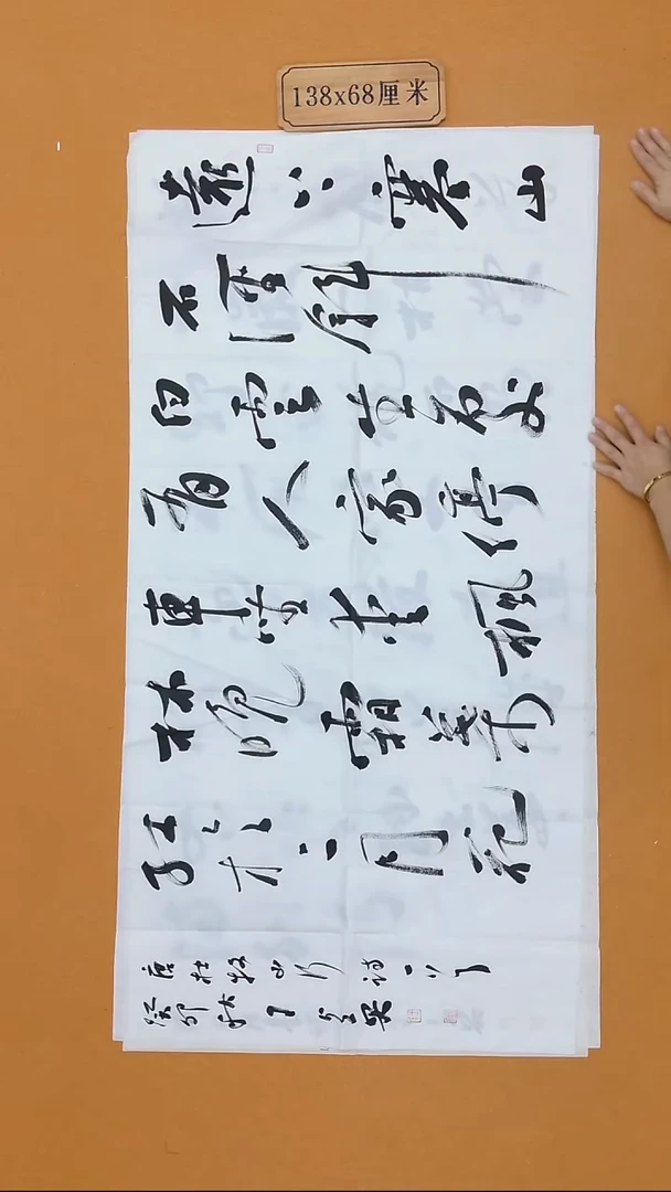 书法王占英 黑龙江理S 肇东正Z 68*138