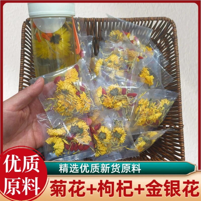 菊花枸杞金银花茶金丝皇菊枸杞子独立袋装组合熬夜花茶