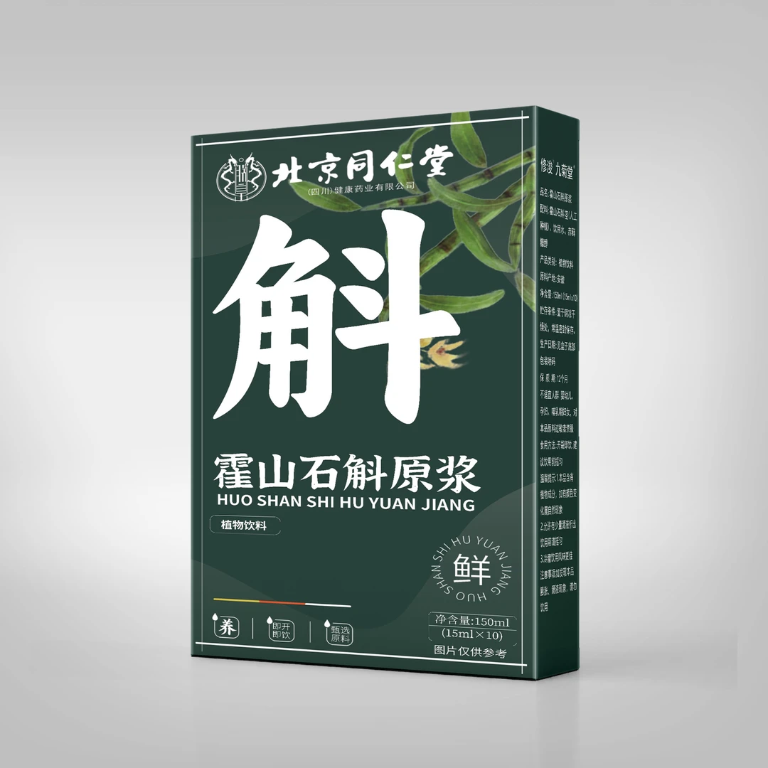 北京同仁堂霍山石斛原浆非浓缩原浆植物饮料