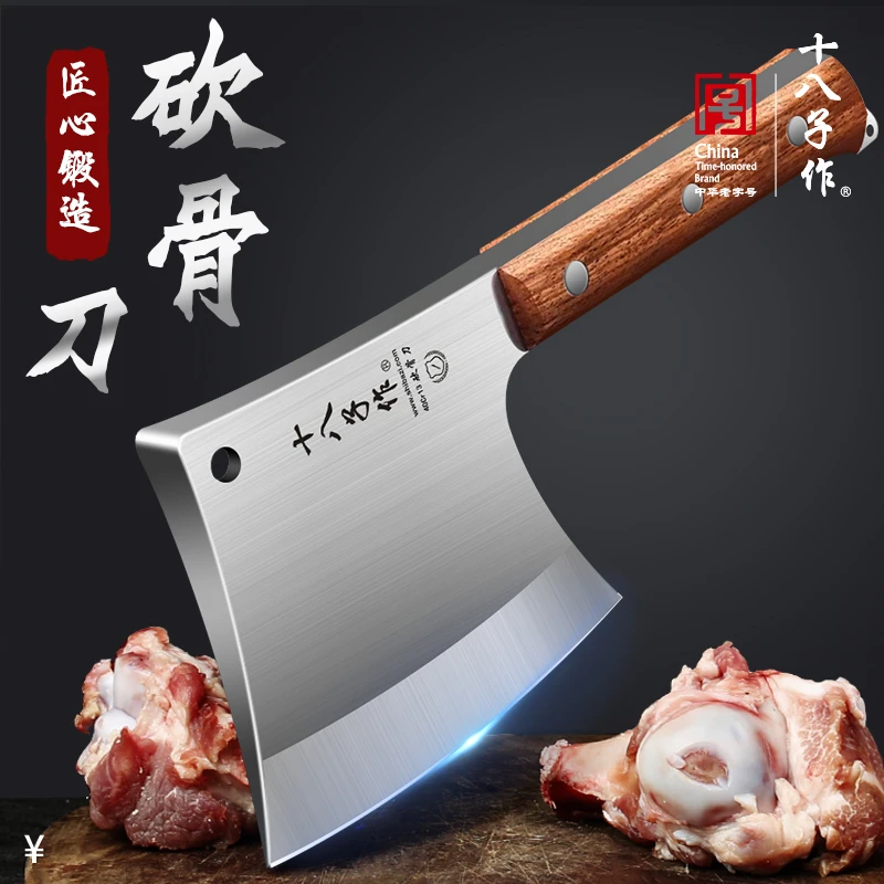 十八子作砍骨头专用刀斧头砍骨刀商用屠夫加厚重型高硬度剁斩骨刀
