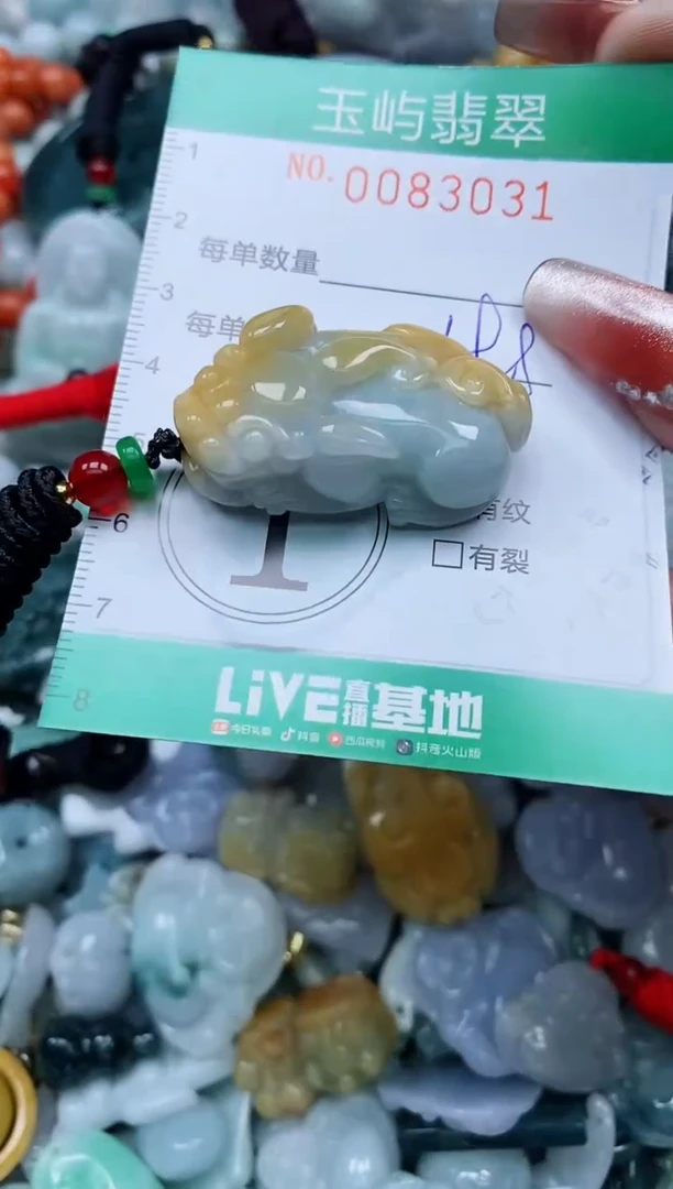 【闪购商品】翡翠颈饰未镶嵌闪购0083031