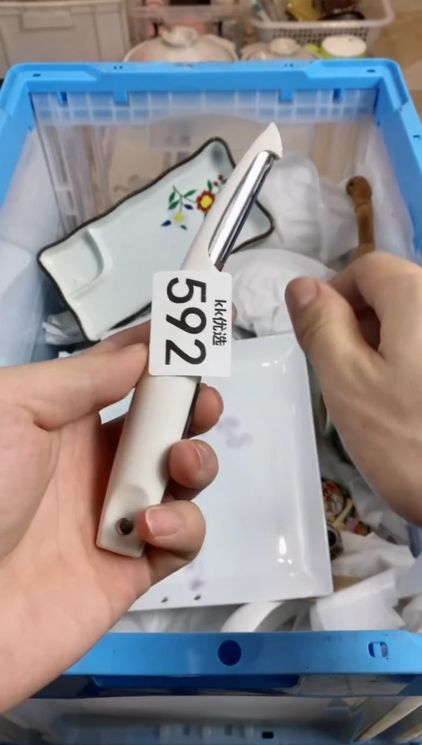 【闪购商品】瓷片592定向 开心定向 开心定向 开心