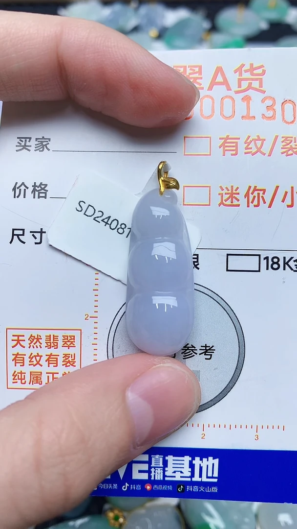 【闪购商品】翡翠颈饰18K金镶嵌53453453453