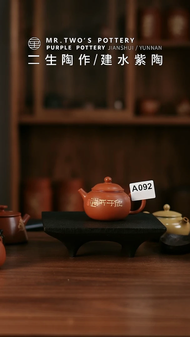 无**辈二生陶作130cc精品刻填大珠瑶壶 A092