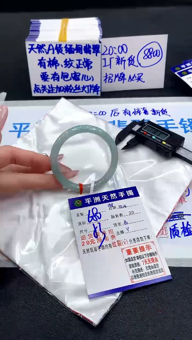 未镶嵌手镯翡翠111111111