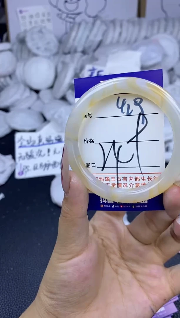 手镯玛瑙/玉髓未镶嵌429