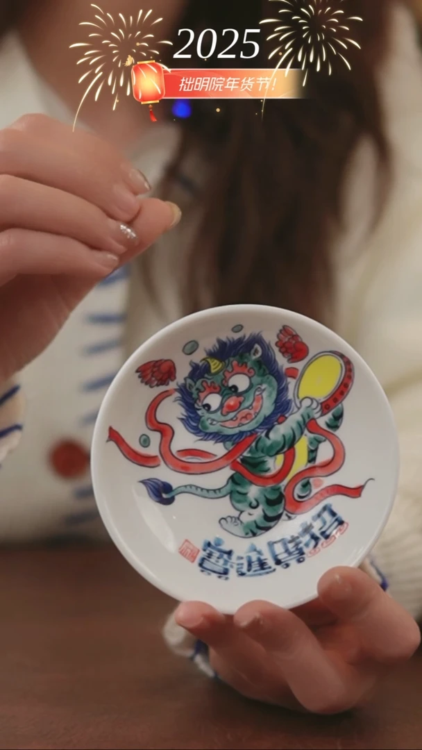 【闪购商品】景德镇拙明院高温釉下  味碟（福利）