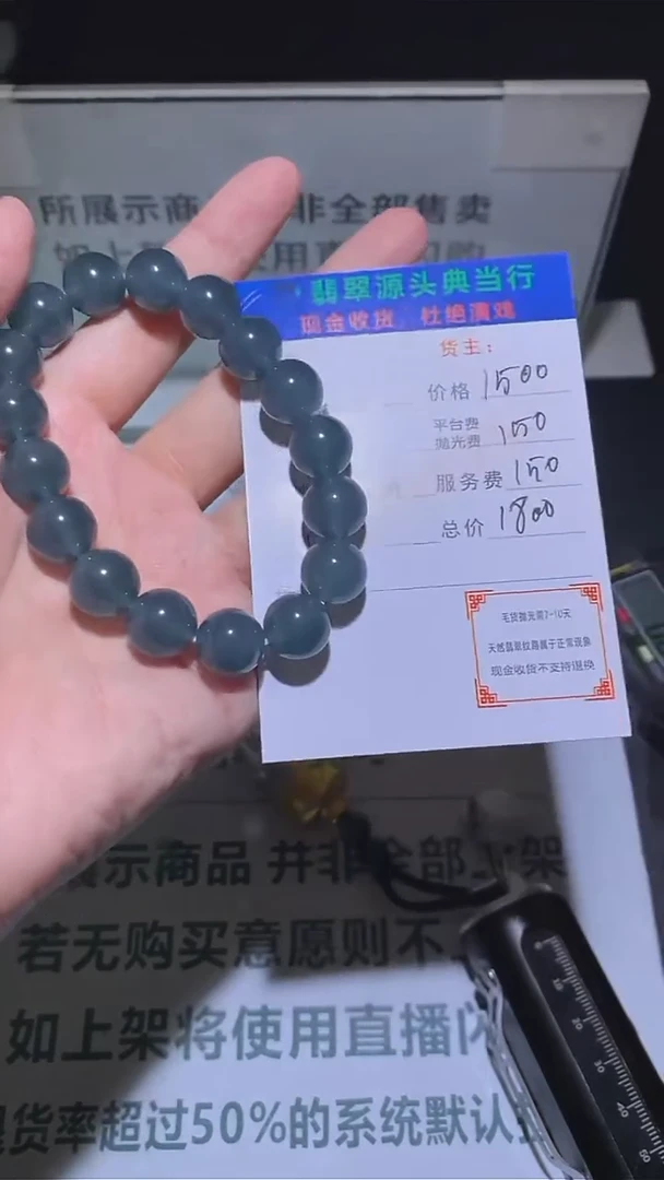 未镶嵌定制翡翠-毛货-不退不换-多样性发货-