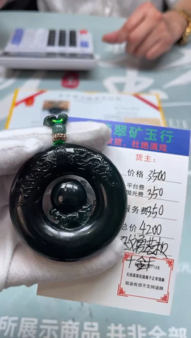 未镶嵌定制翡翠慧**牧-毛货-不退不换