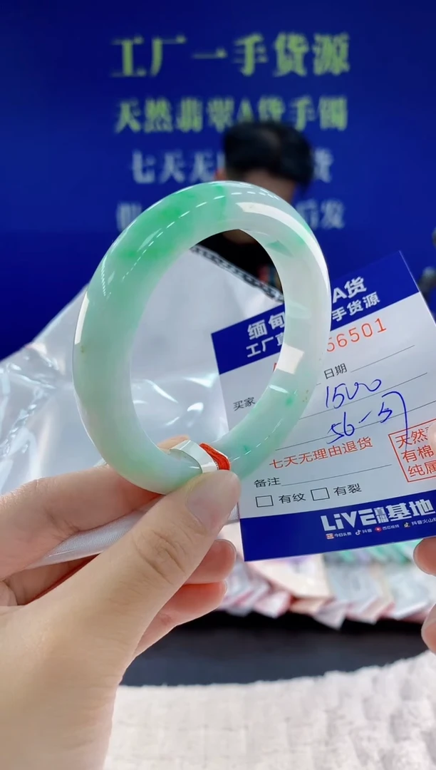 未镶嵌手镯翡翠01