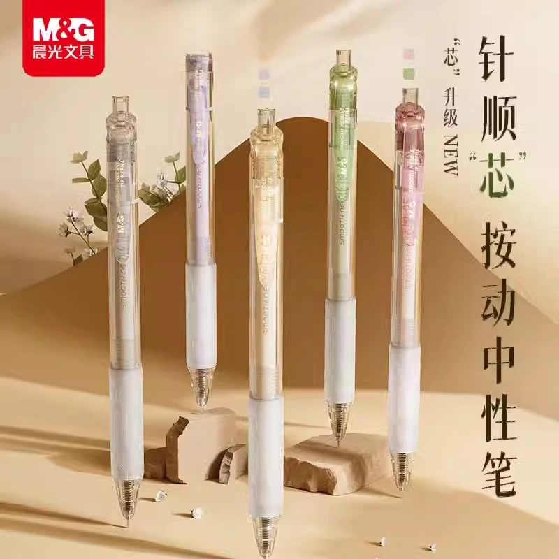 晨光针顺芯刷题笔专用升级全针管668速干按动中性笔0.5mm黑色笔芯