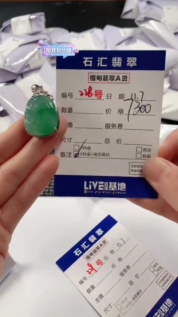 颈饰18K金镶嵌翡翠1