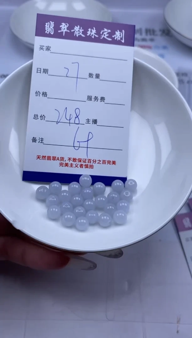 翡翠未镶嵌颈饰贞城散珠批发DIY编制
