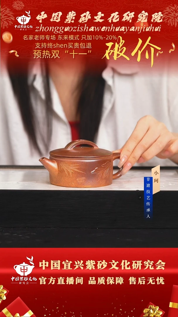 茶壶紫砂陶茶文化       黄金段火云烧250cc左右