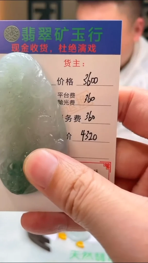 定制翡翠未镶嵌H****：-毛货-不退不换-