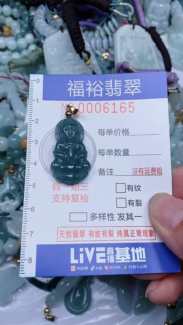 颈饰未镶嵌翡翠...0006165