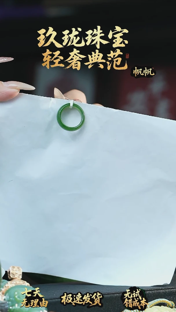 未镶嵌戒圈和田玉（碧玉）静*戒圈