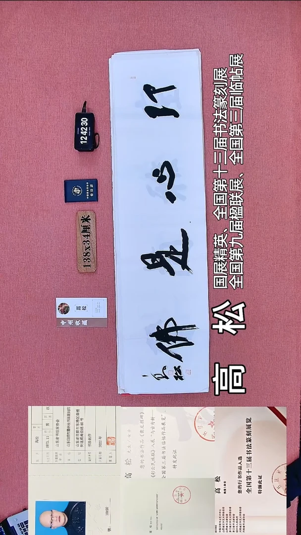 书法210          高老师书法作品