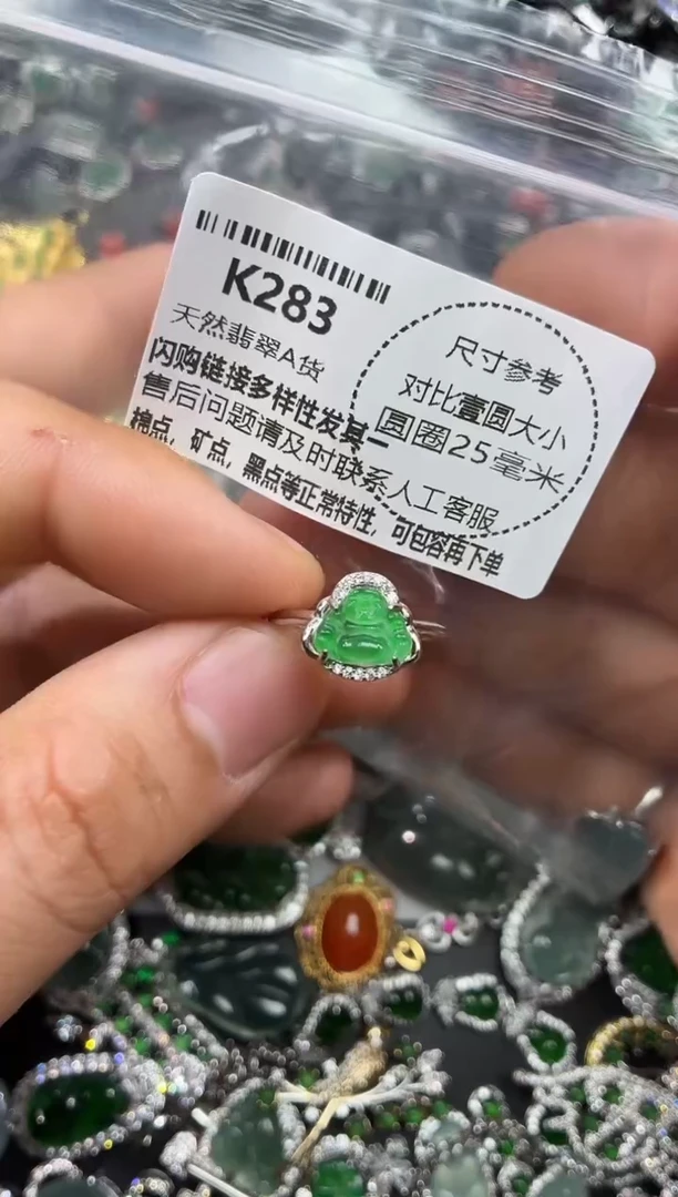 颈饰未镶嵌翡翠K283戒指