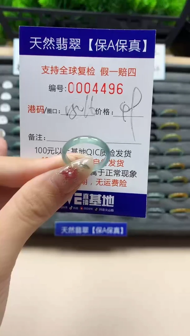 未镶嵌戒指翡翠天然 4496