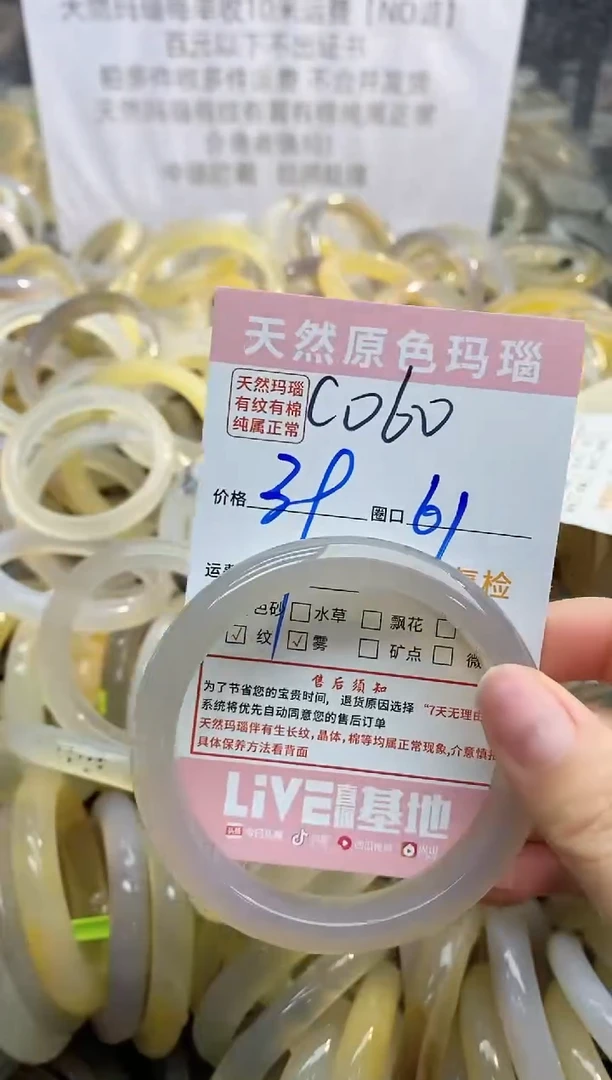 【闪购商品】玛瑙/玉髓手镯未镶嵌060