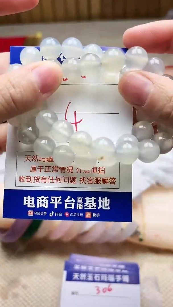 手镯玛瑙/玉髓未镶嵌305