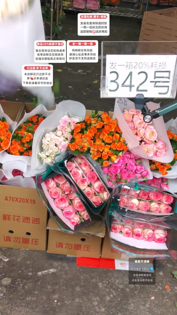342号♥含20%耗损发一箱