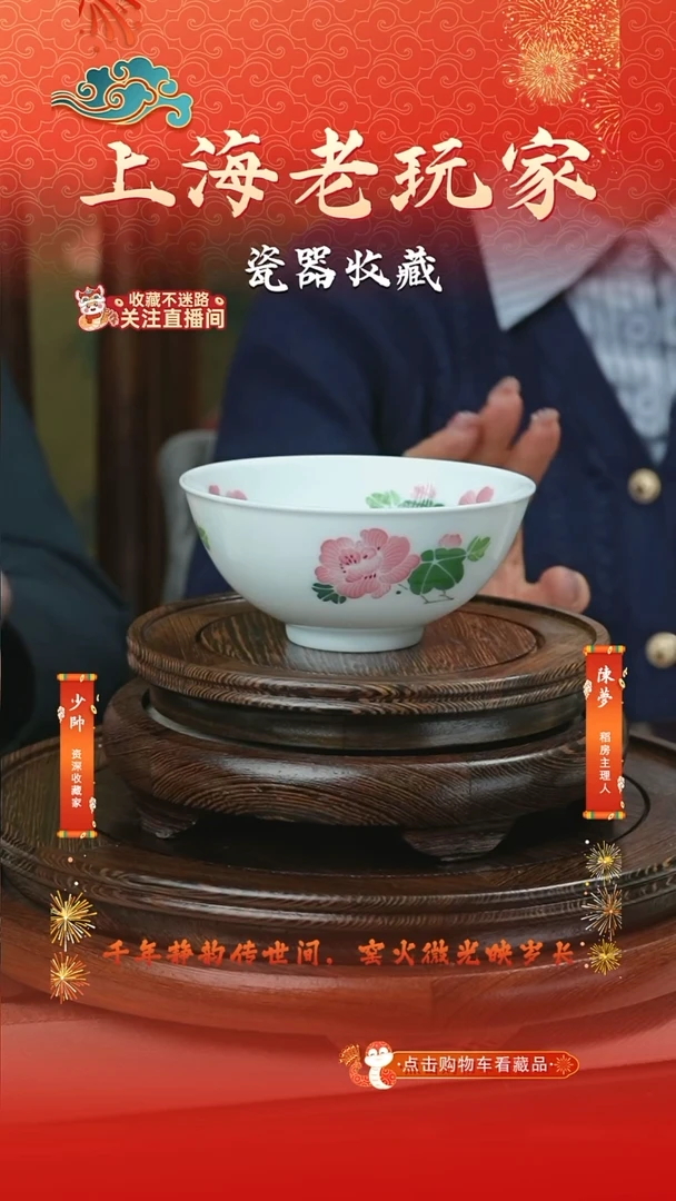 摆件瓷7501经典再造对画碗打样品
