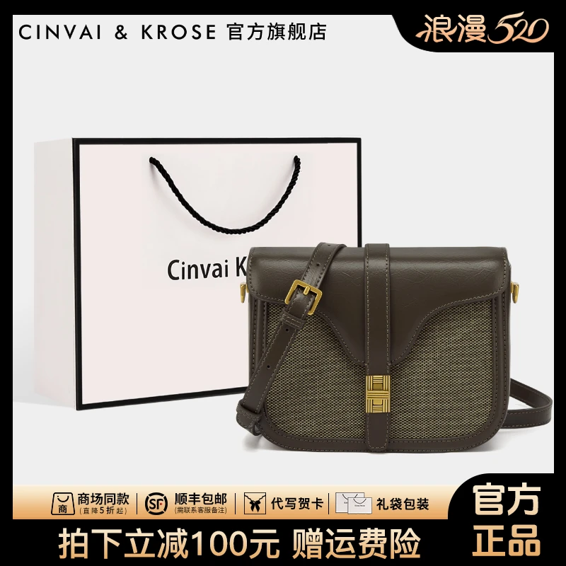 【CinvaiKrose官方正品】包包女2025新款马鞍斜挎复古腋下包女士包