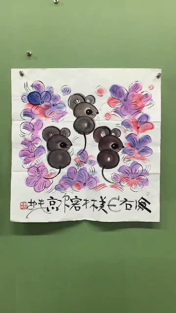 竖款精品四尺斗方，老鼠