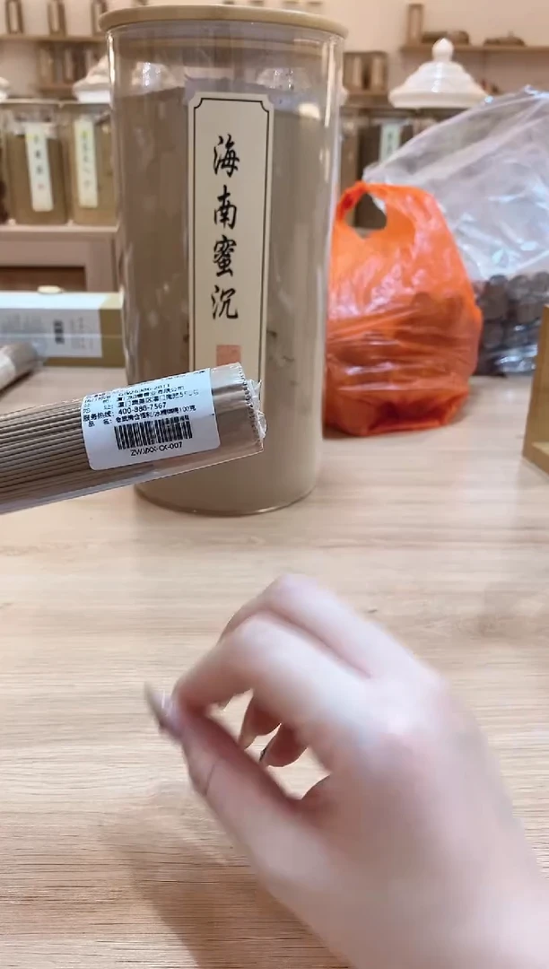 香篆1老货清仓福利/冰糖棋楠100克-卧香1.4MM×21CM