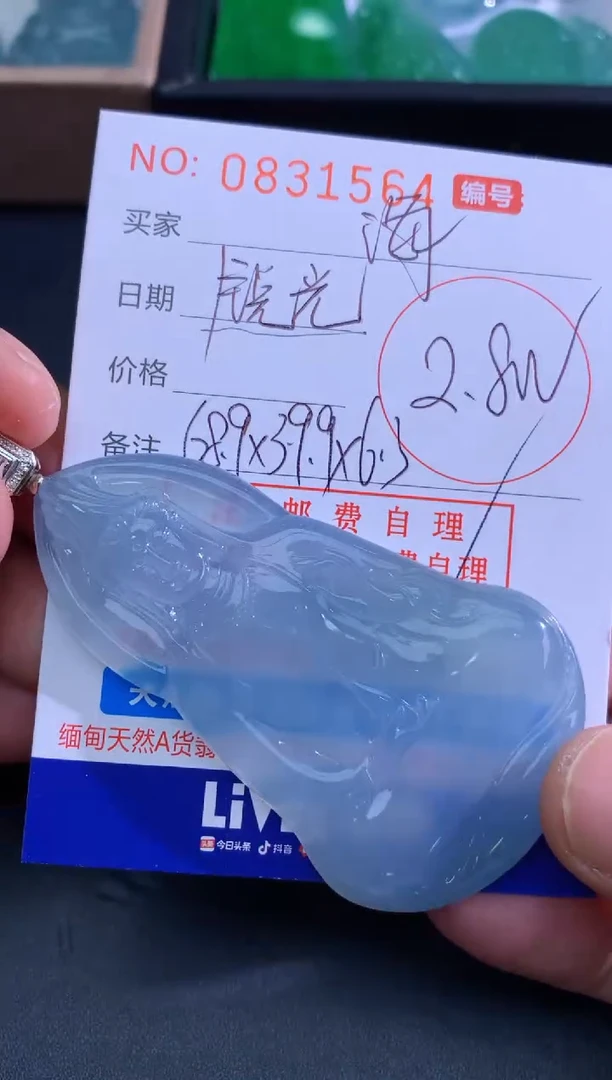 吊坠(不含链)未镶嵌翡翠海**辰海洋
