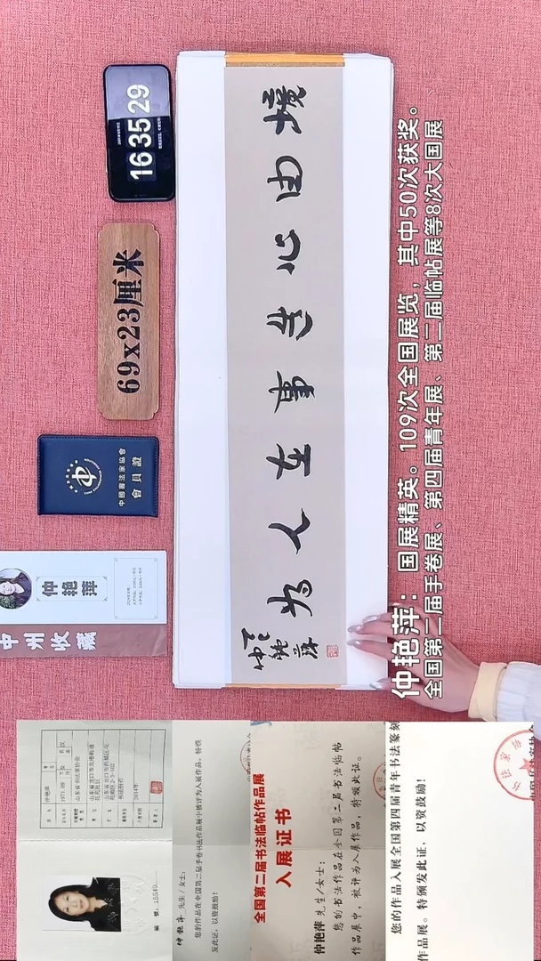 书法157         仲老师书法作品
