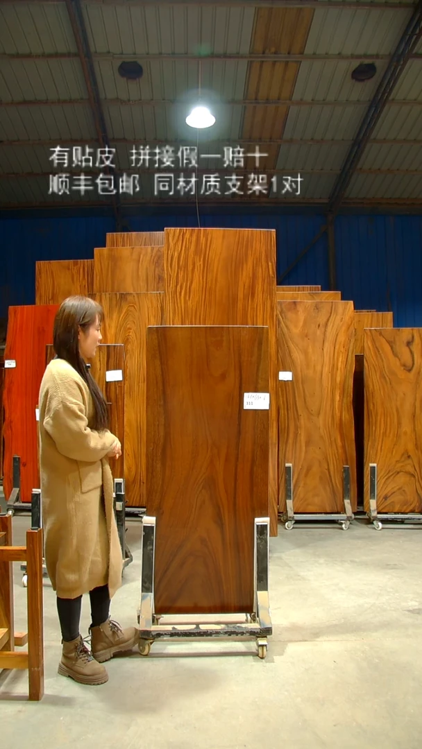 木/南美胡桃木/C311-141*63*6带脚