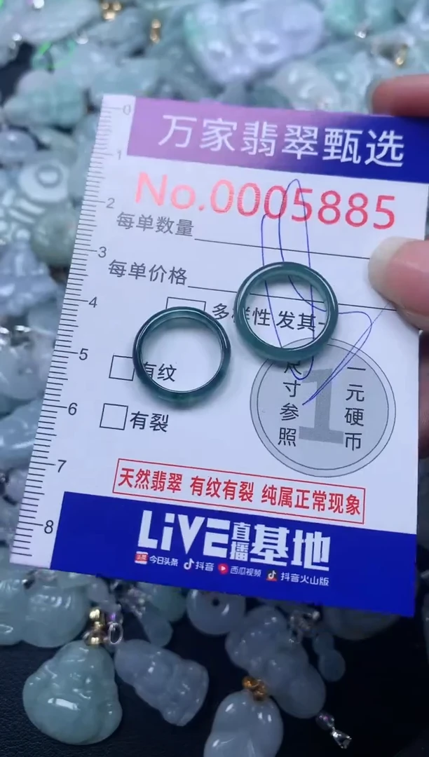 颈饰未镶嵌翡翠5885