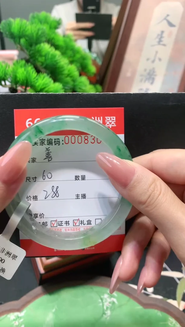 石英质玉手镯未镶嵌非洲翠0008304