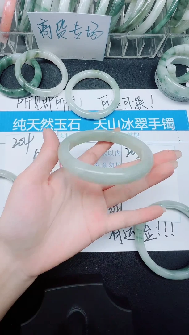 未镶嵌手镯石英质玉205-63.7